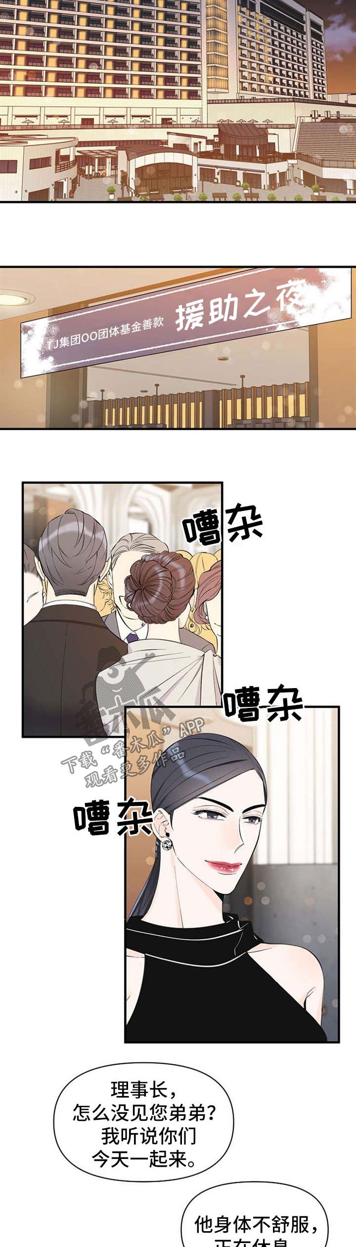 第47章：姐姐出现