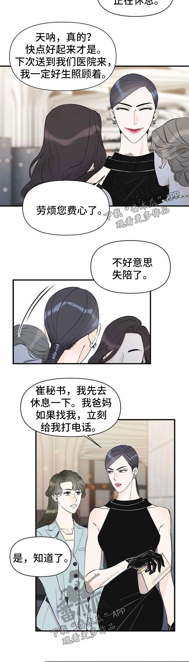 第47章：姐姐出现