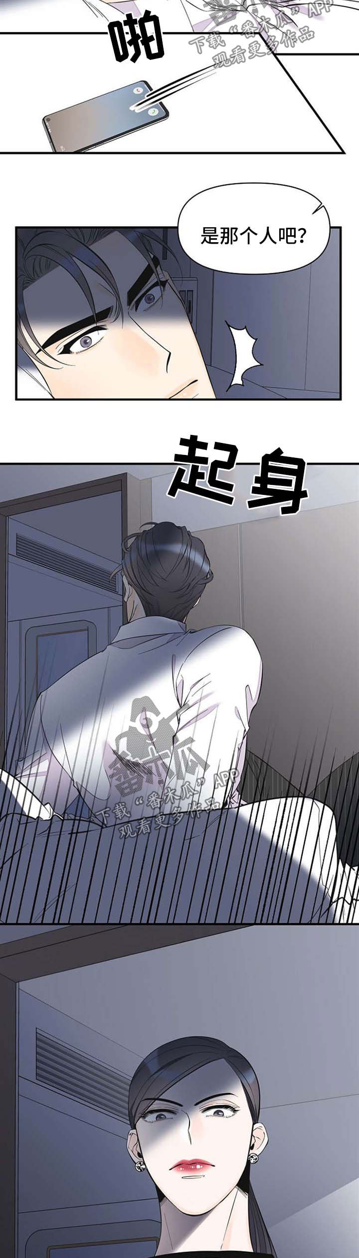 第47章：姐姐出现