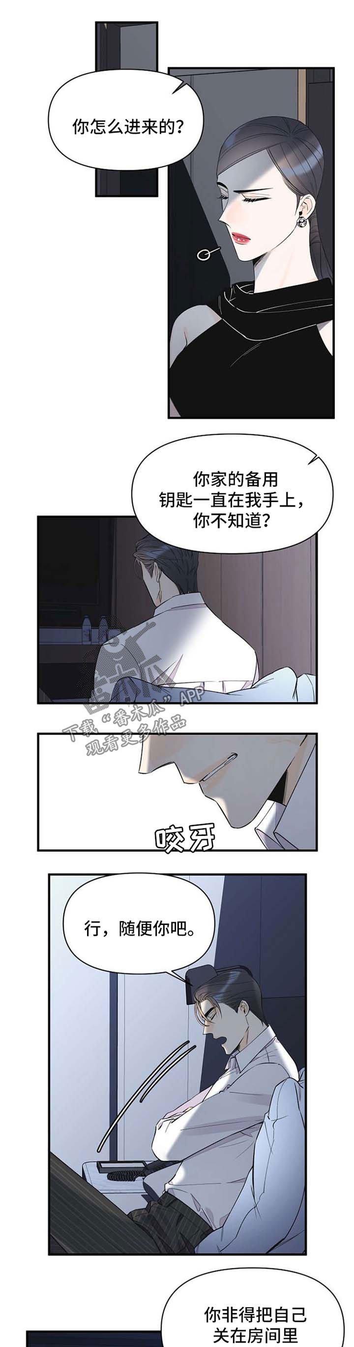 第48章：愤怒