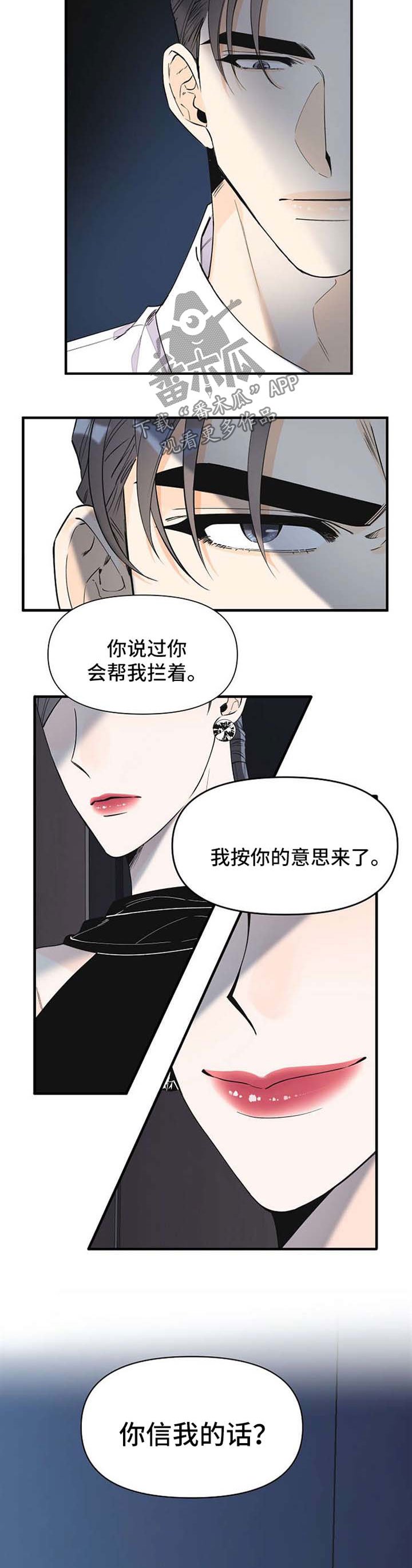 第48章：愤怒