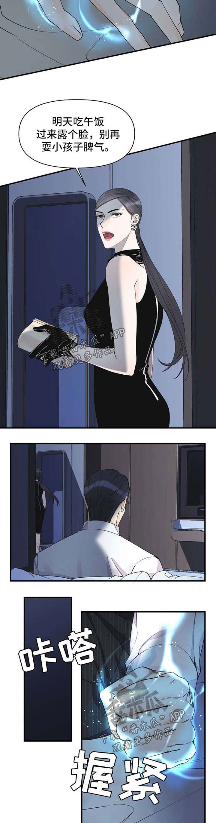 第48章：愤怒