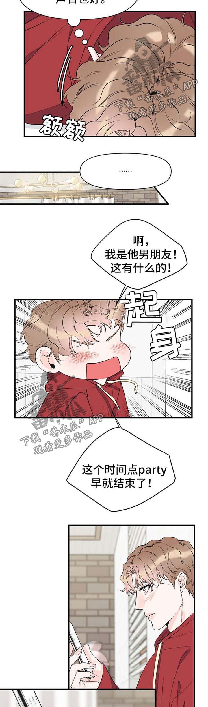 第49章：加班结束