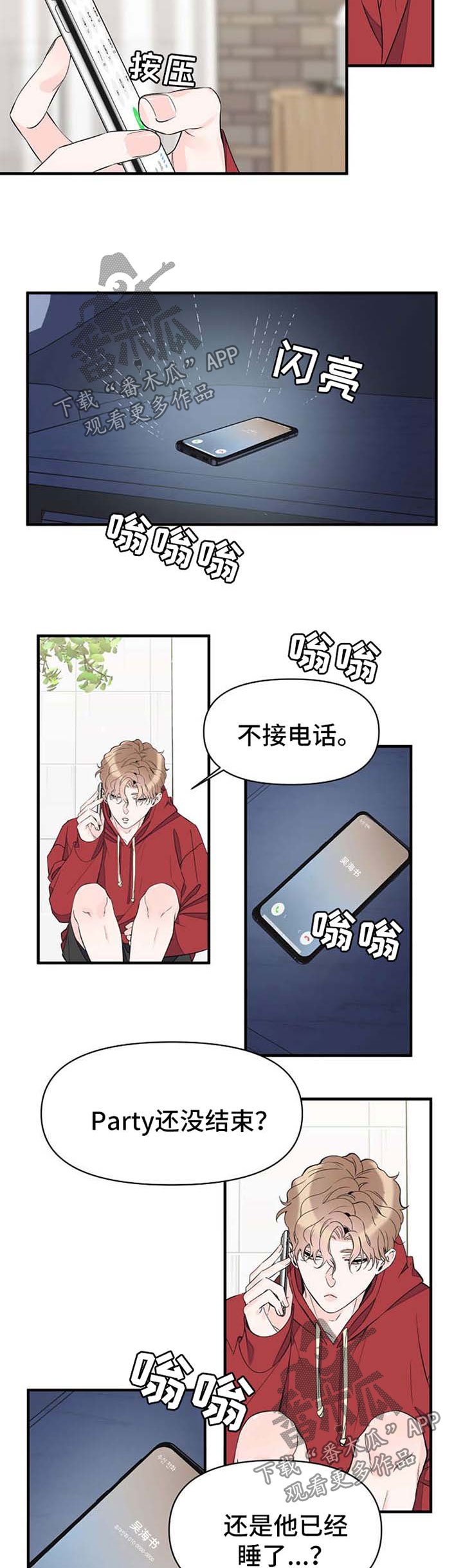 第49章：加班结束