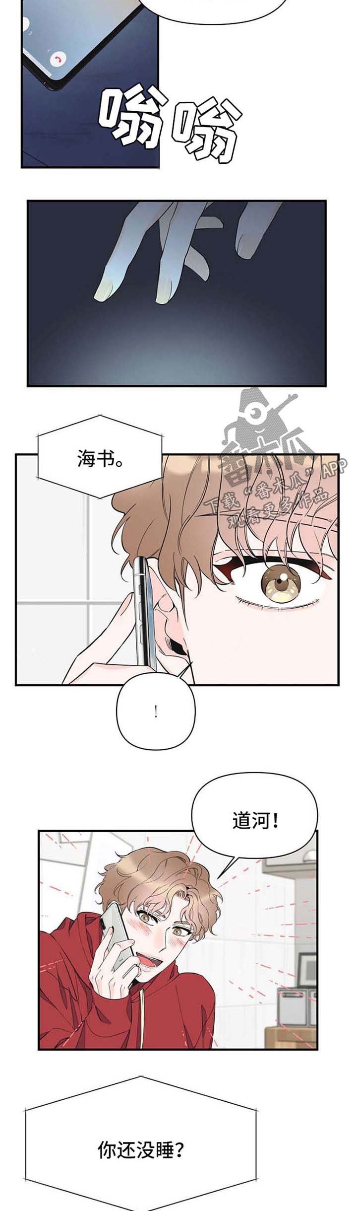 第49章：加班结束