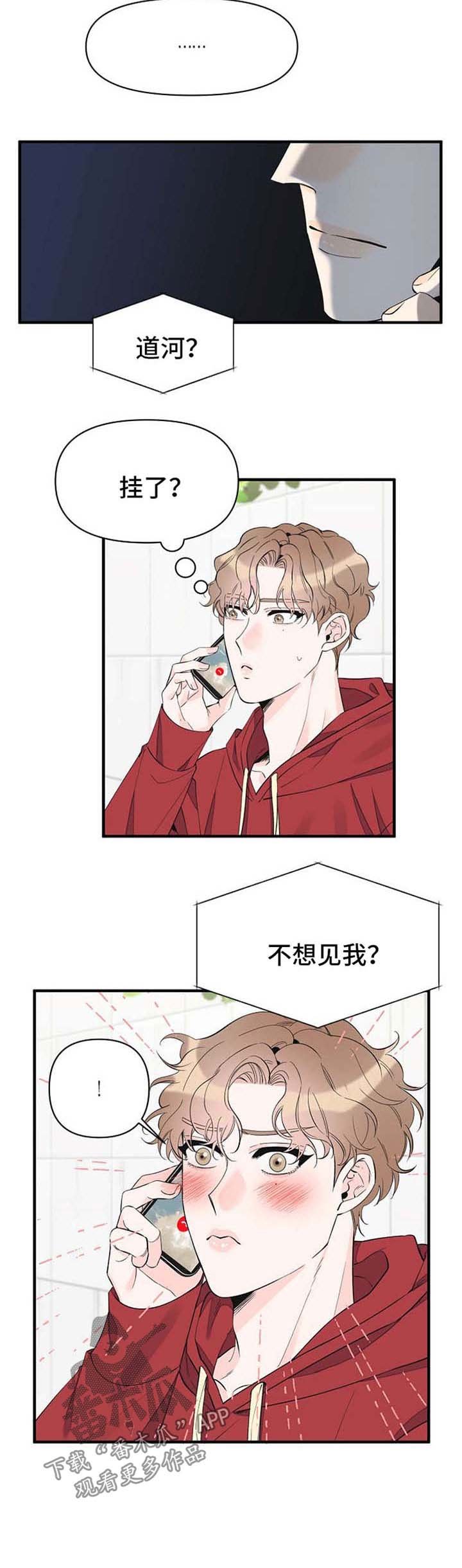 第49章：加班结束