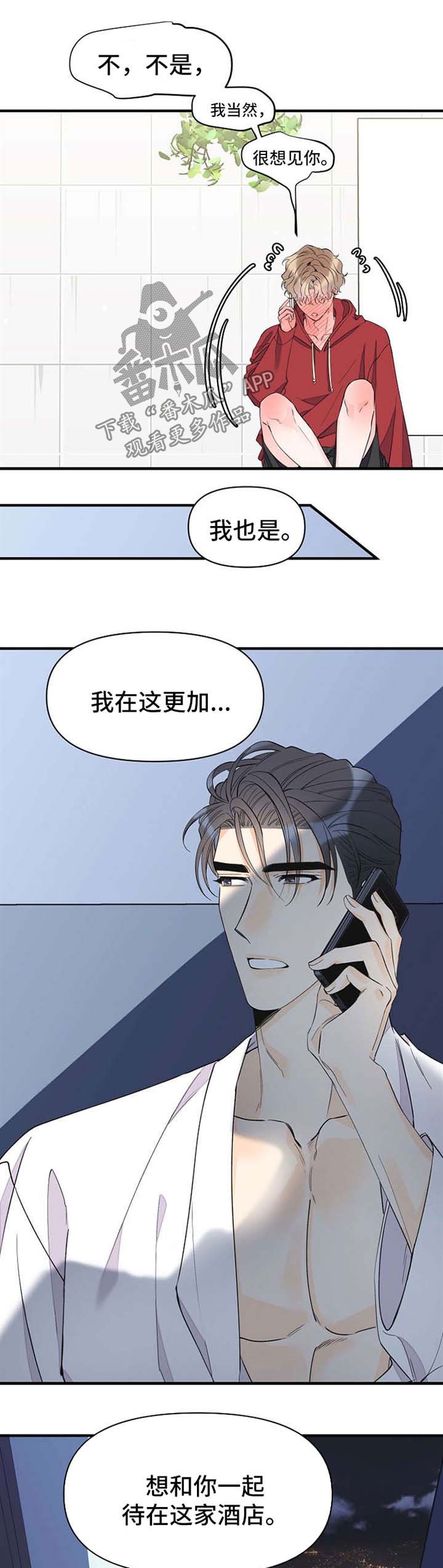 第50章：想你