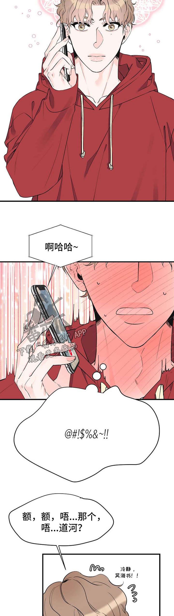 第50章：想你