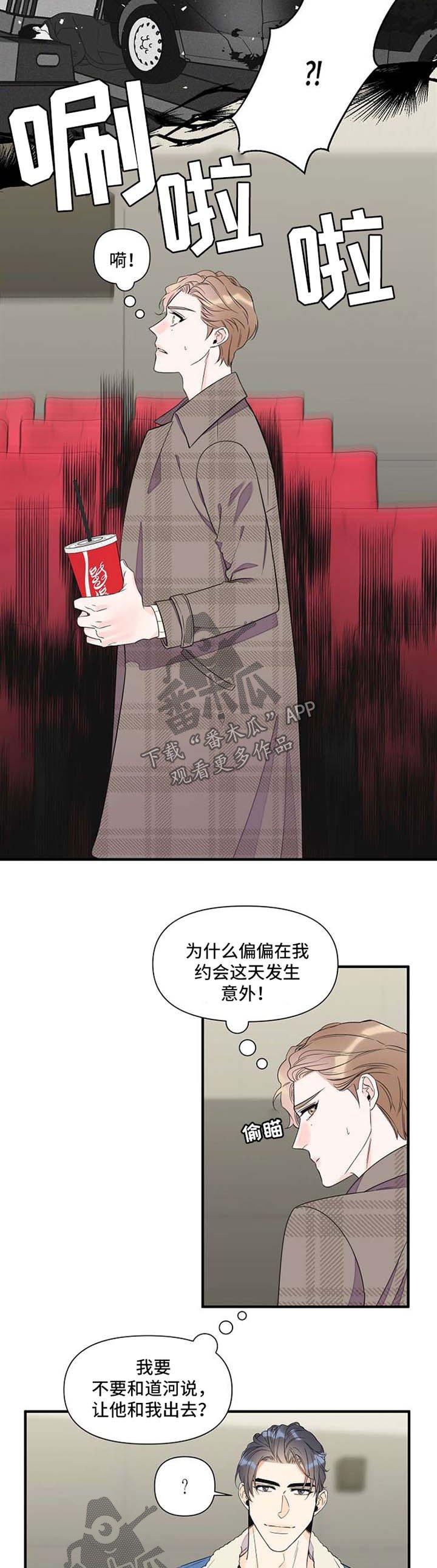 第52章：立刻行动