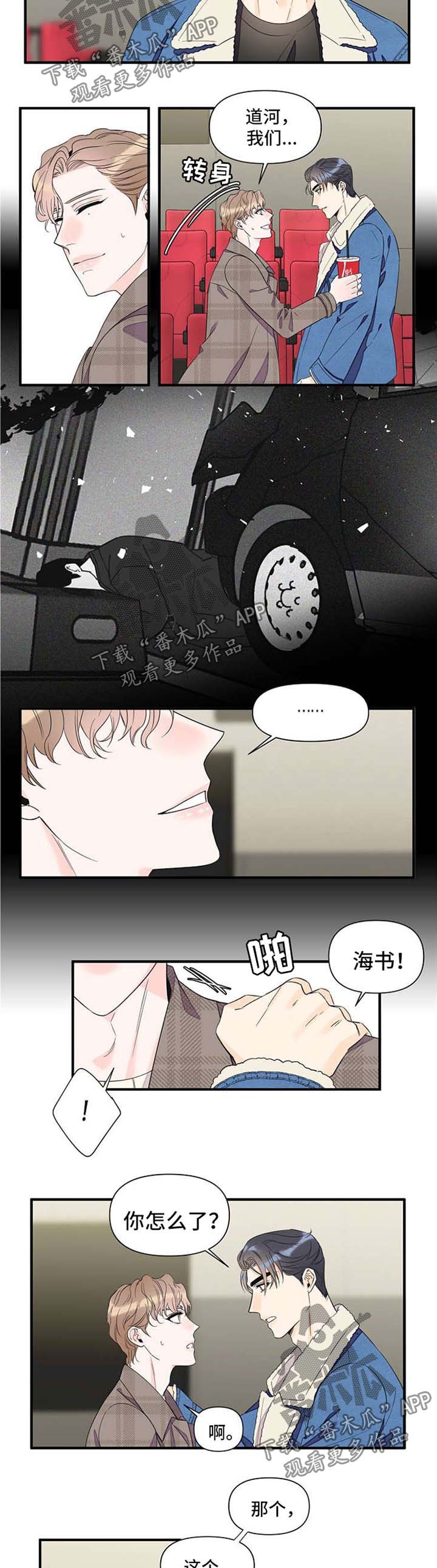 第52章：立刻行动