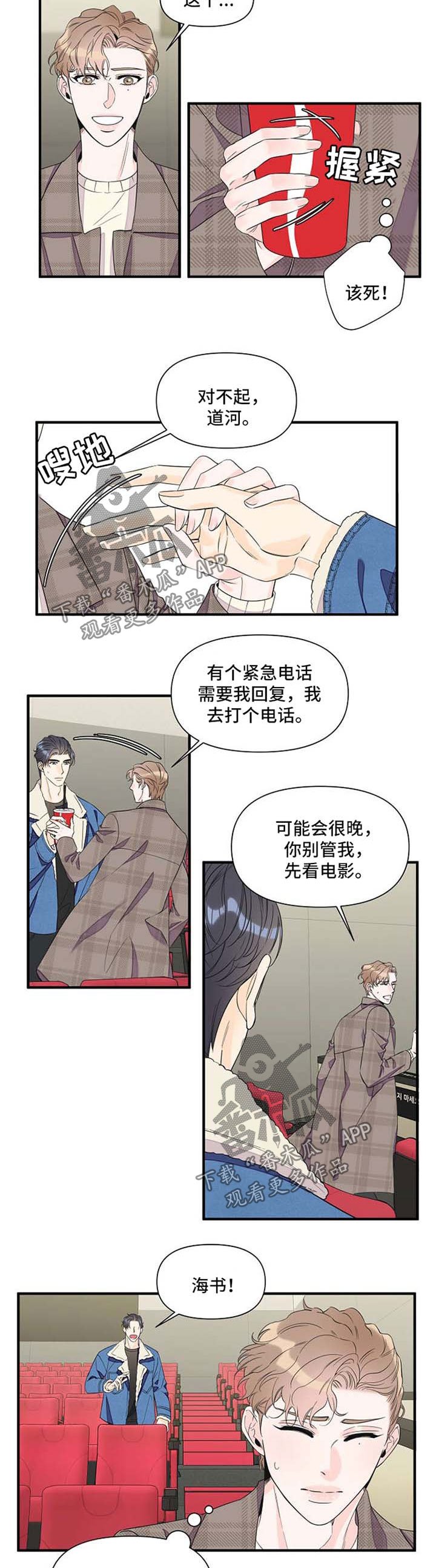 第52章：立刻行动