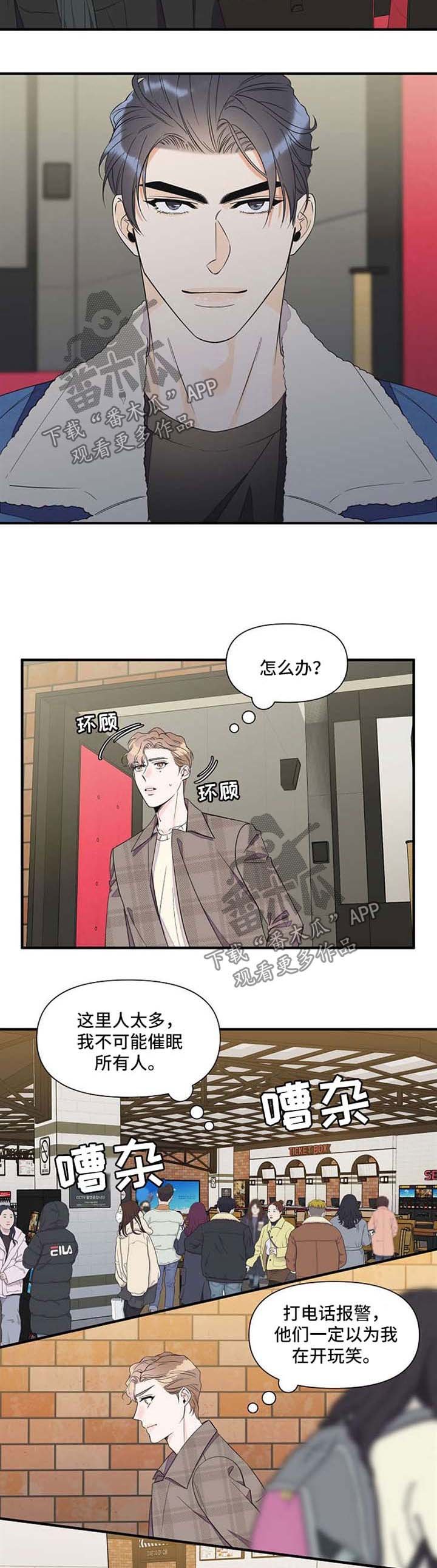第52章：立刻行动