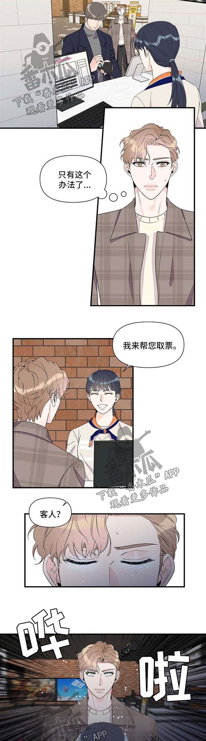 第52章：立刻行动