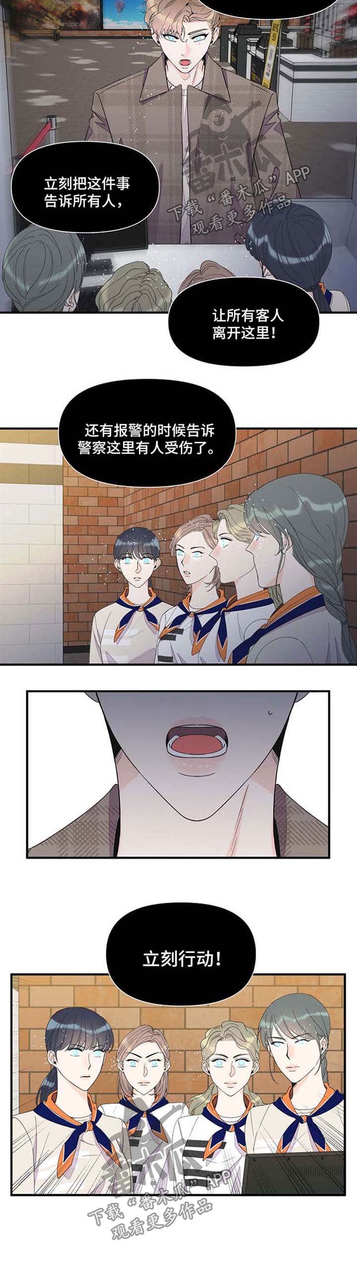 第52章：立刻行动