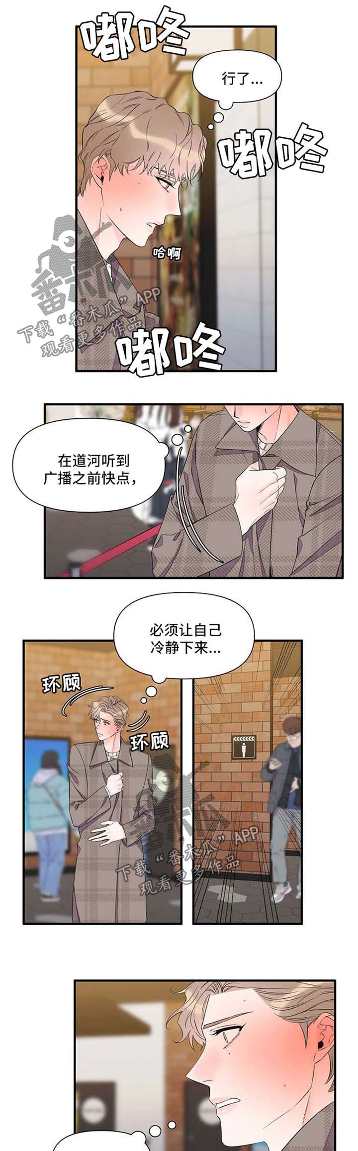 第53章：提醒危机