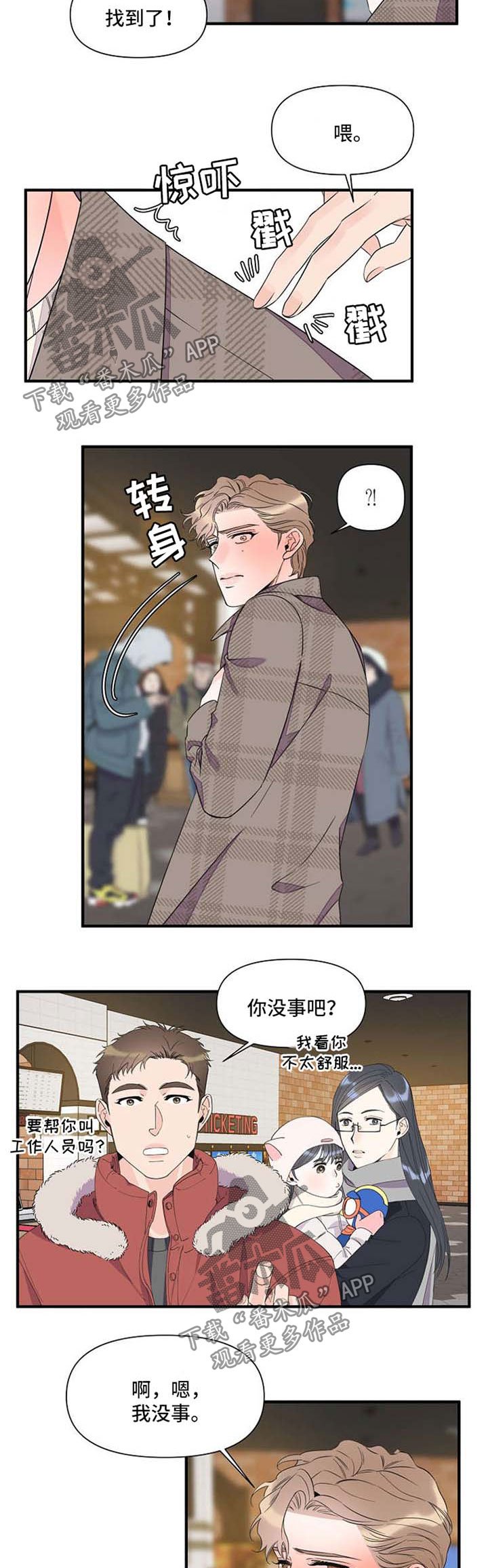 第53章：提醒危机