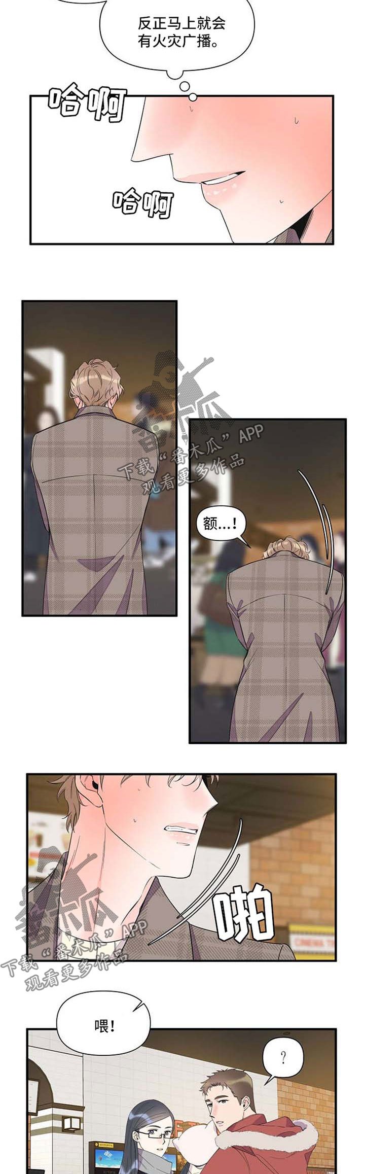 第53章：提醒危机