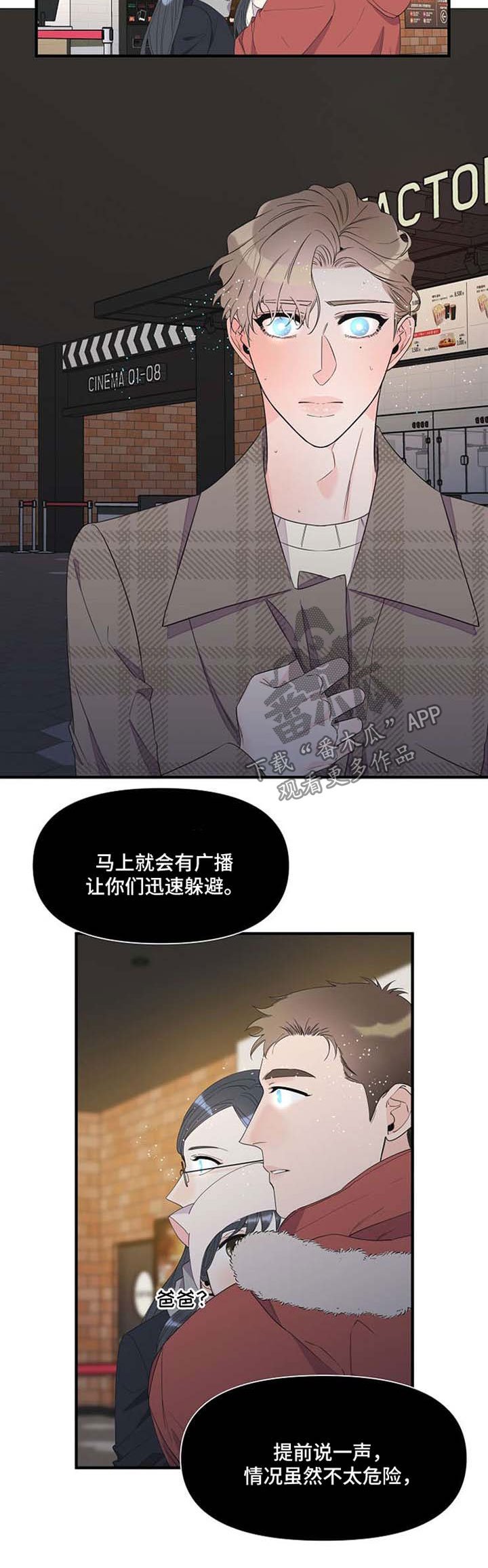 第53章：提醒危机