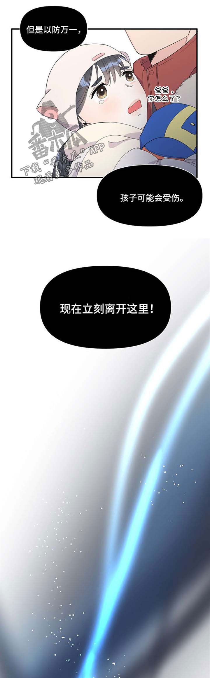 第53章：提醒危机
