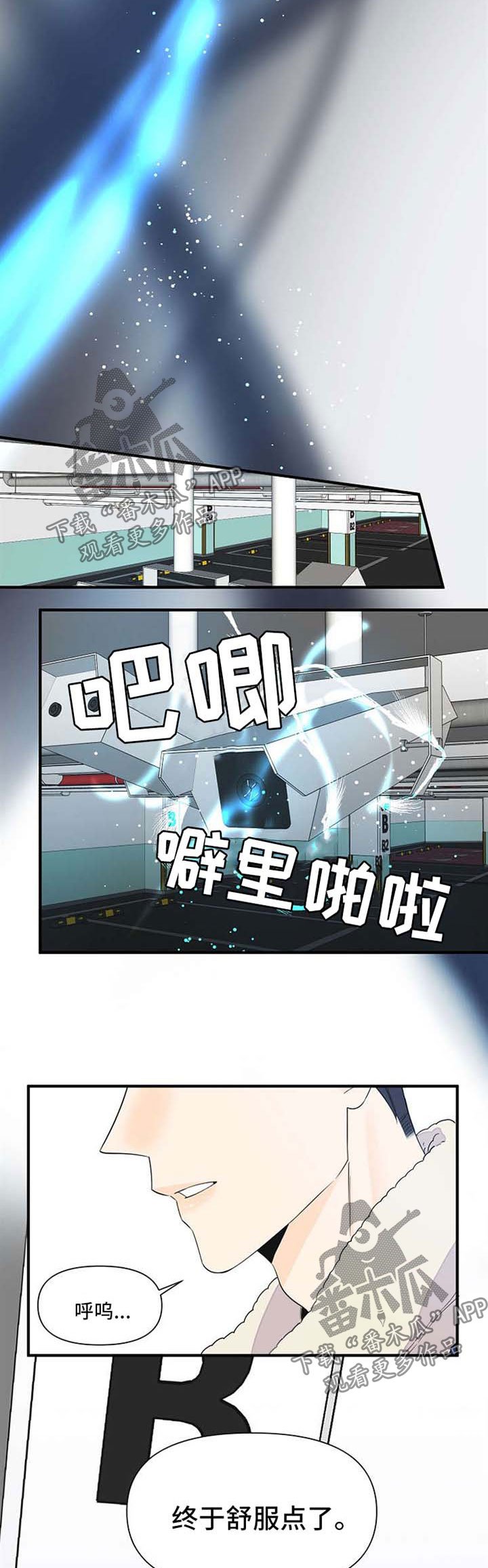 第53章：提醒危机