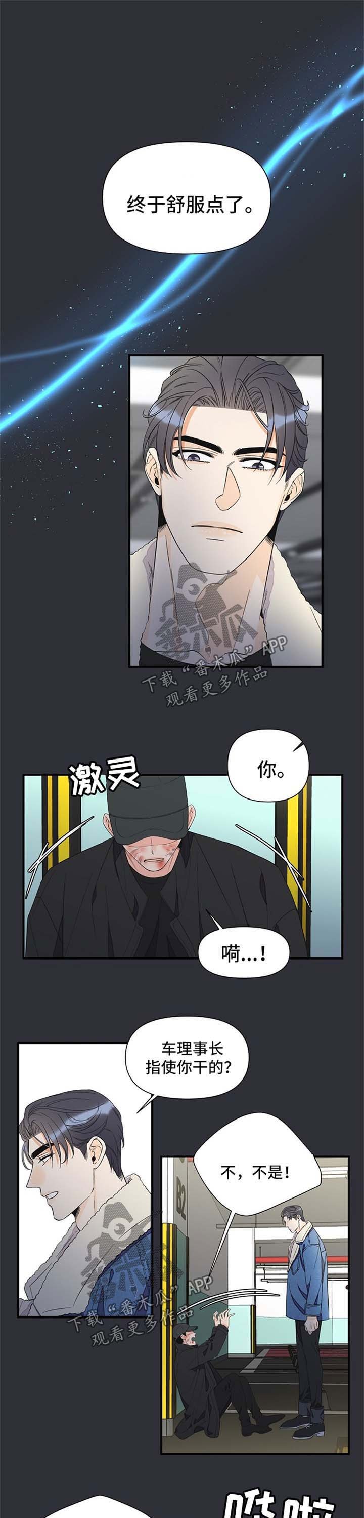 第54章：打斗