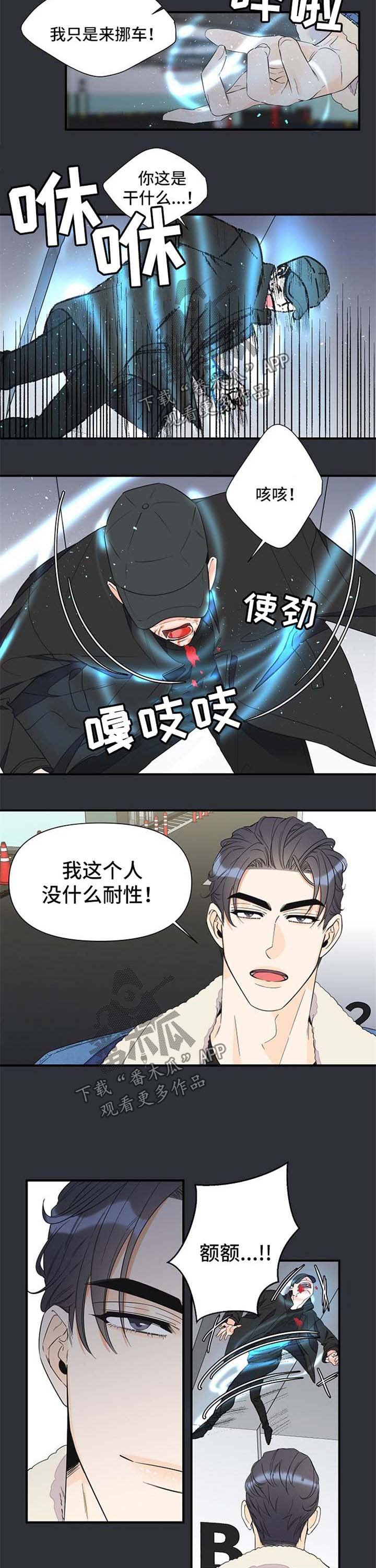 第54章：打斗
