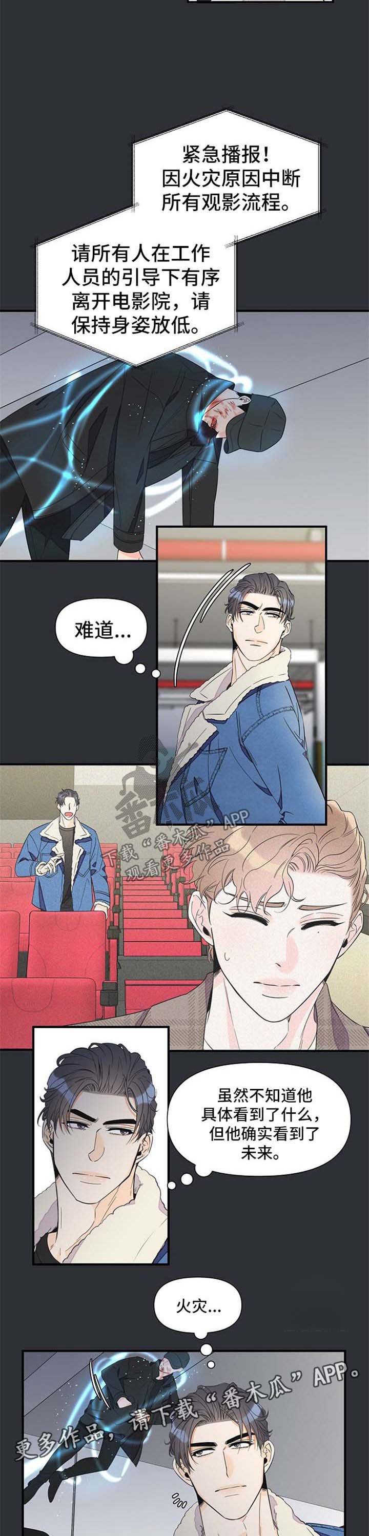 第54章：打斗