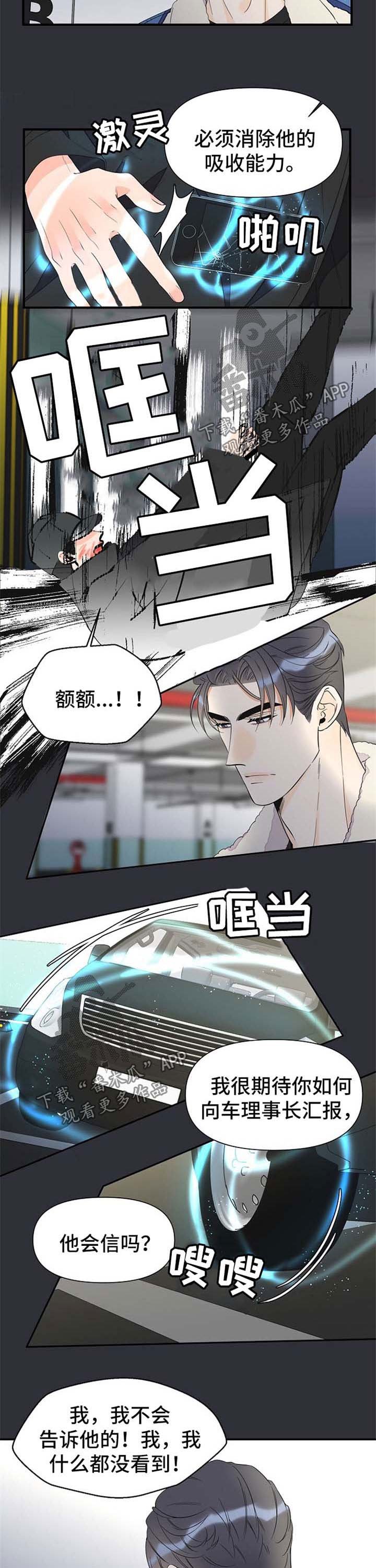 第54章：打斗