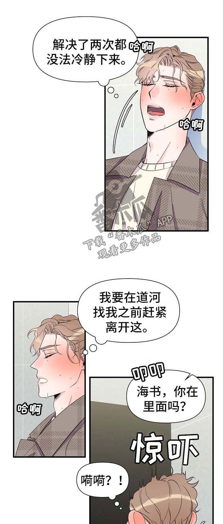 第55章：离开
