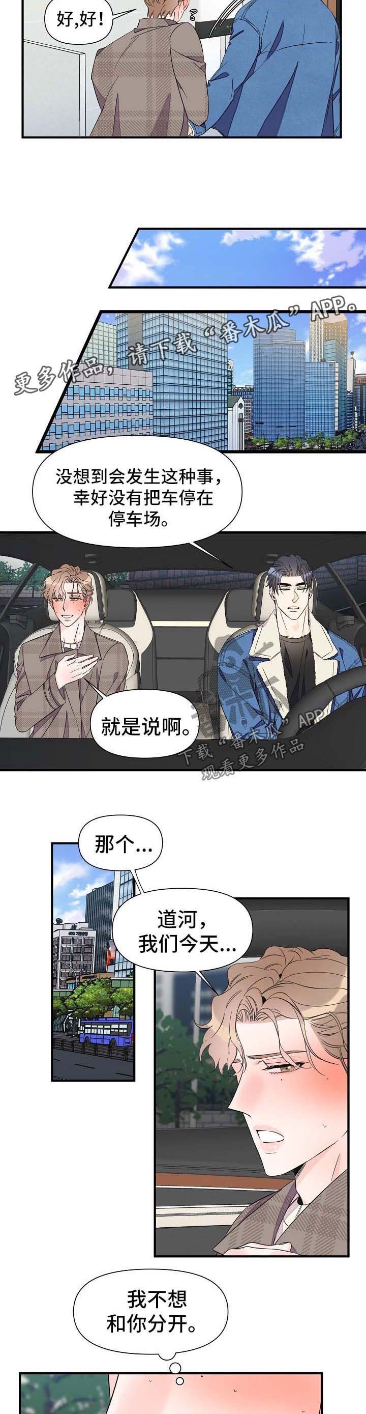 第55章：离开
