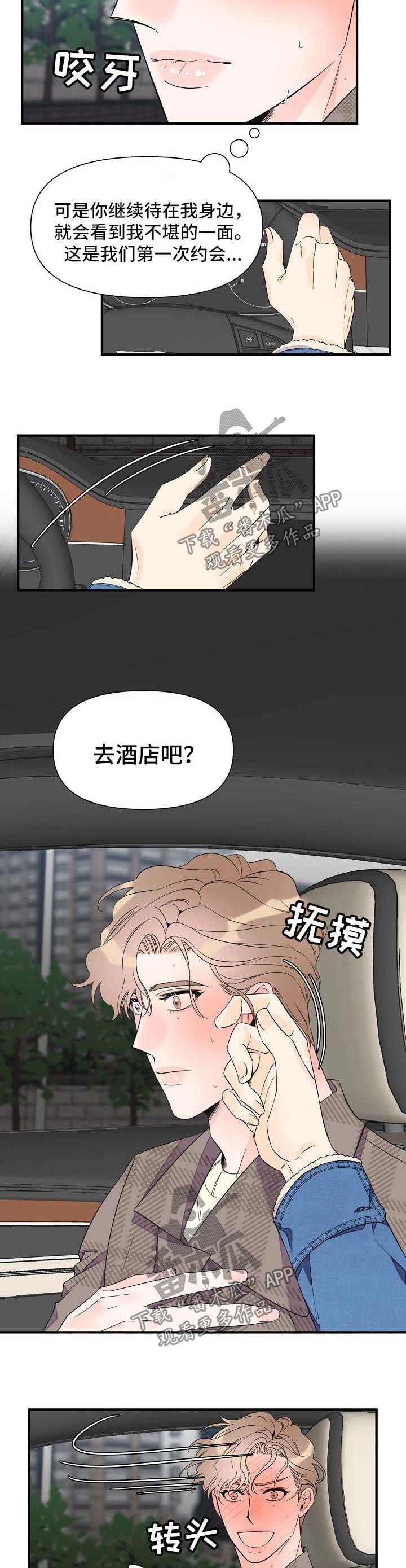 第55章：离开