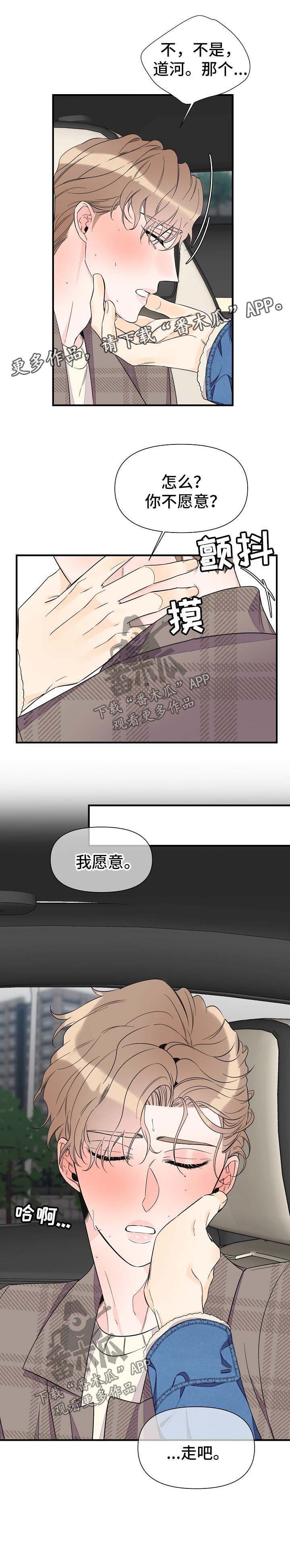 第55章：离开