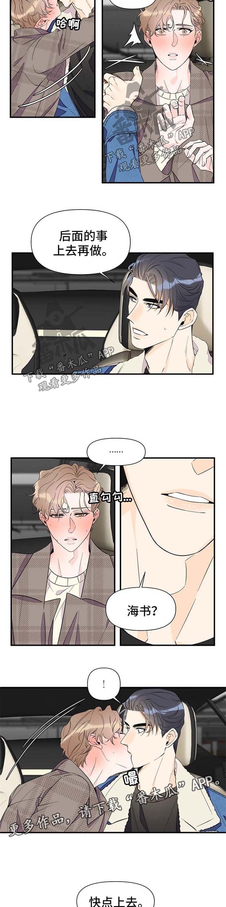 第56章：难耐