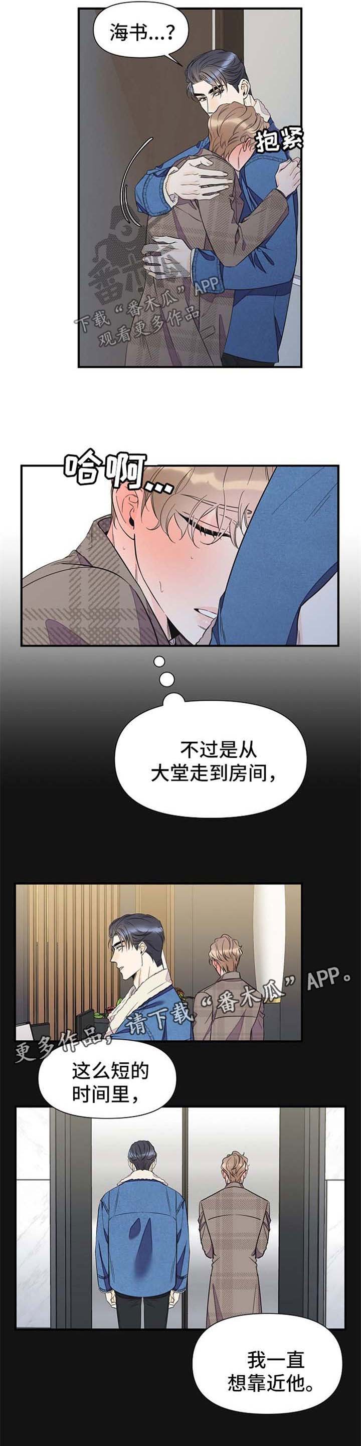 第56章：难耐
