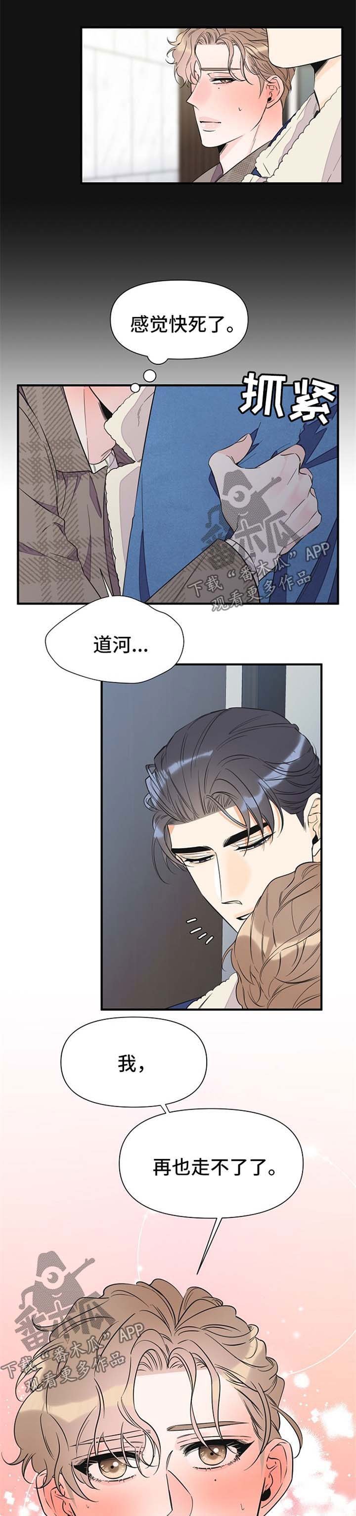 第56章：难耐