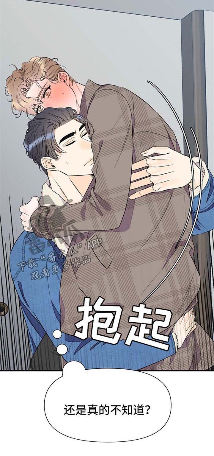 第56章：难耐