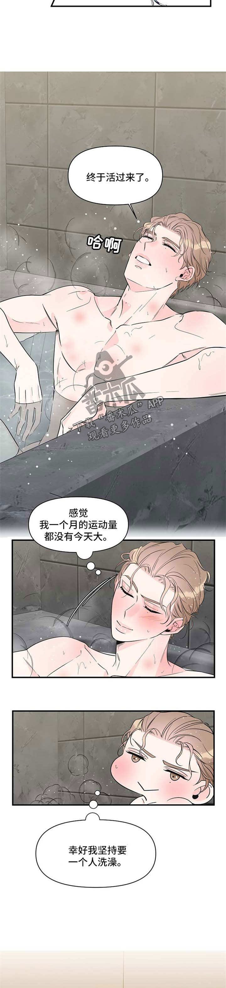第57章：和我一起睡