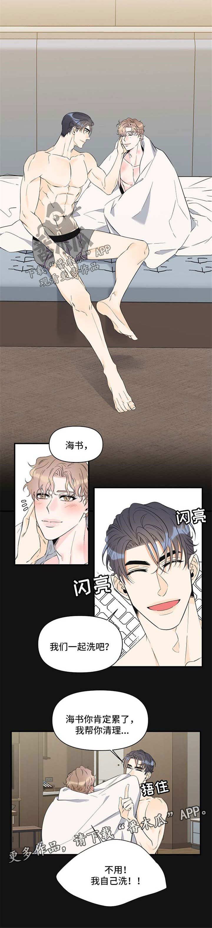 第57章：和我一起睡