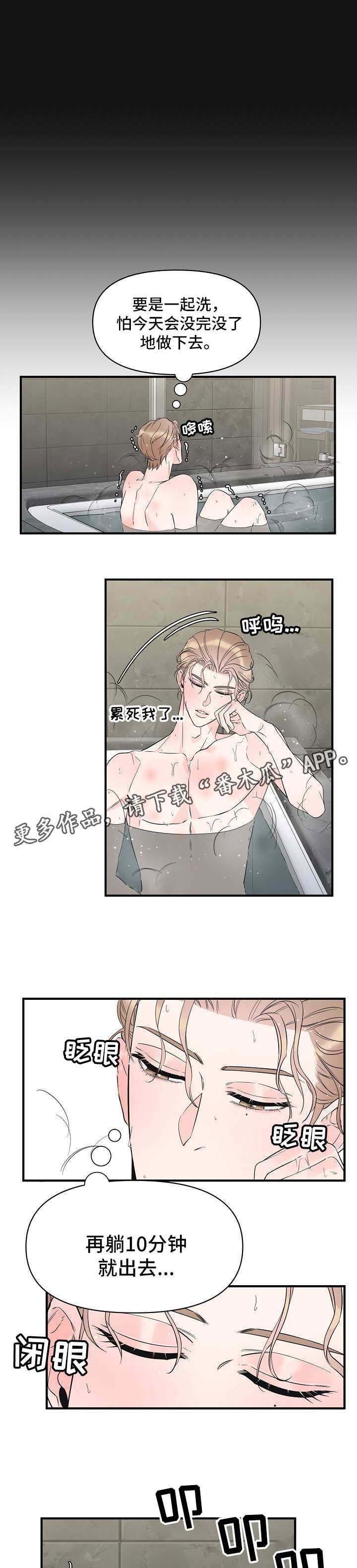第57章：和我一起睡