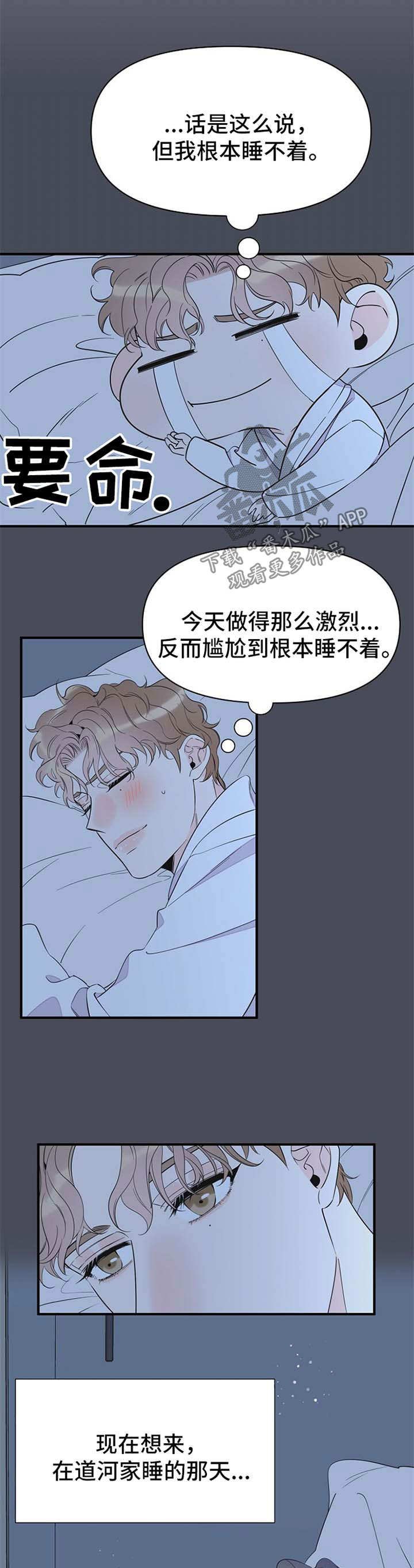 第58章：梦魇