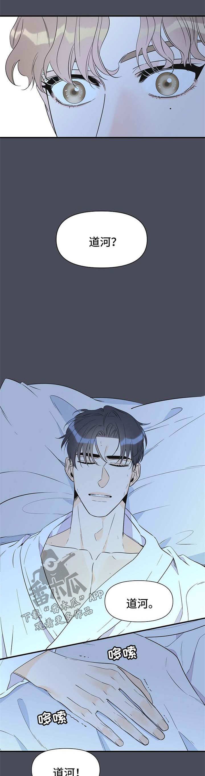 第58章：梦魇