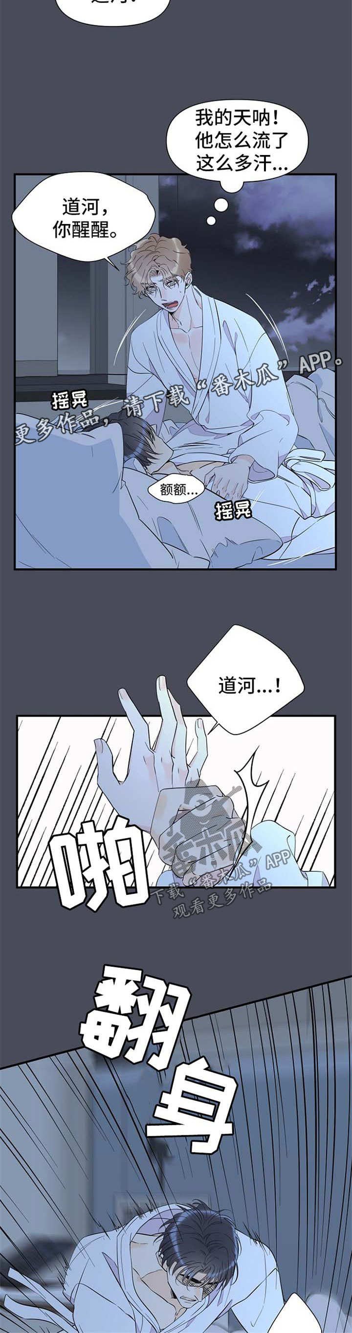 第58章：梦魇