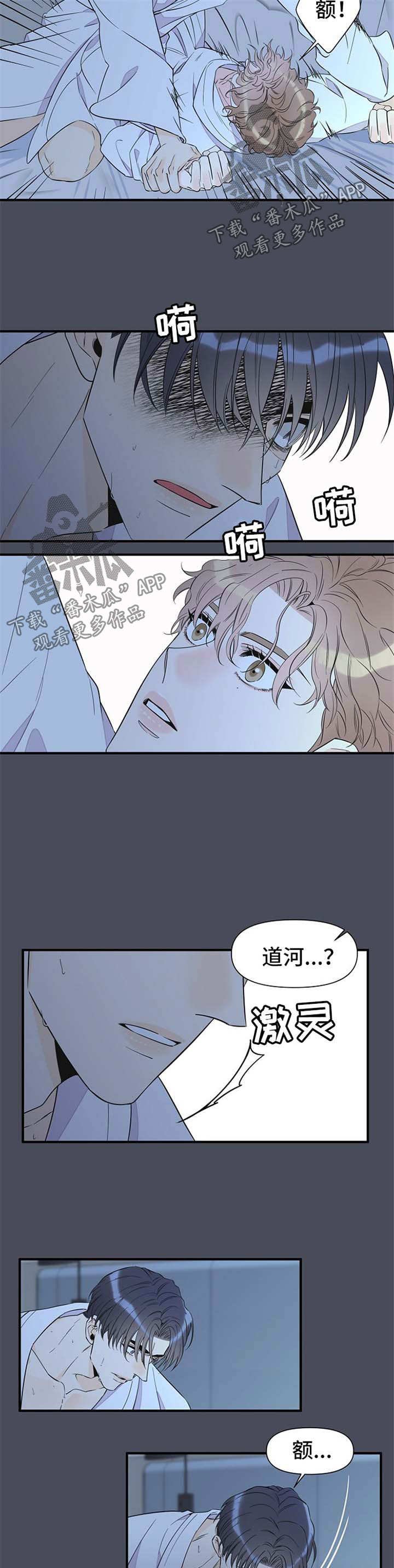 第58章：梦魇