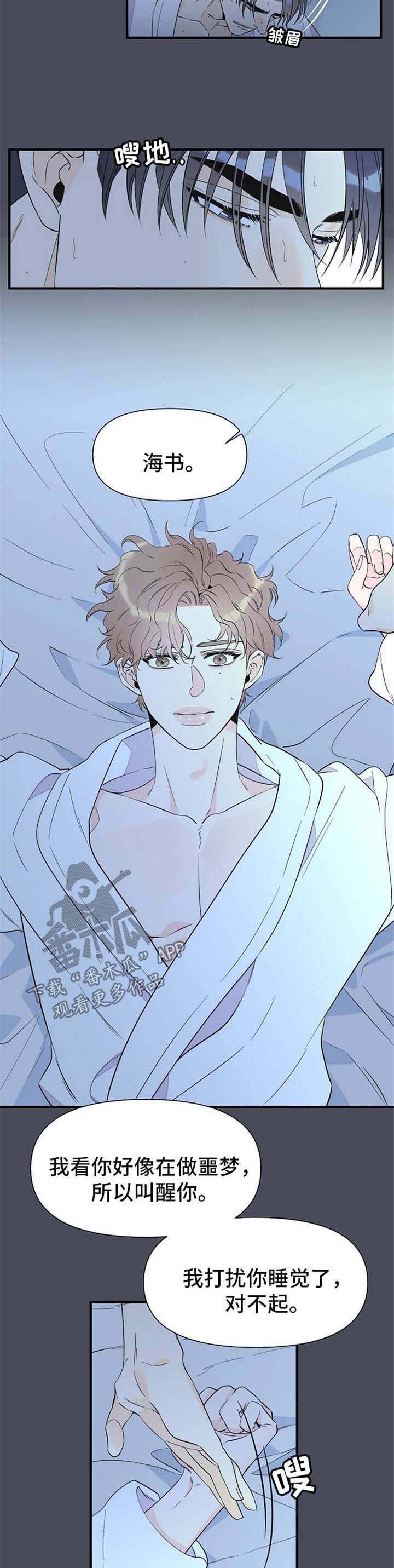 第58章：梦魇