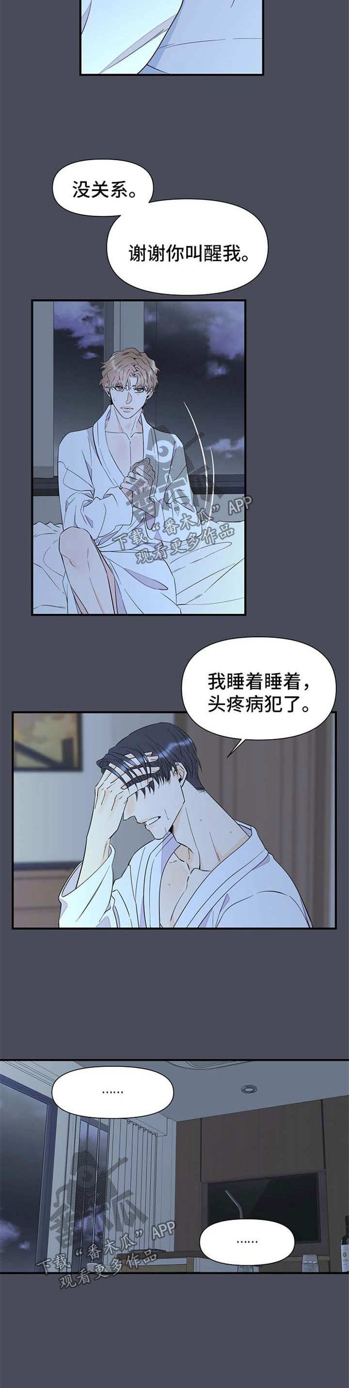 第58章：梦魇