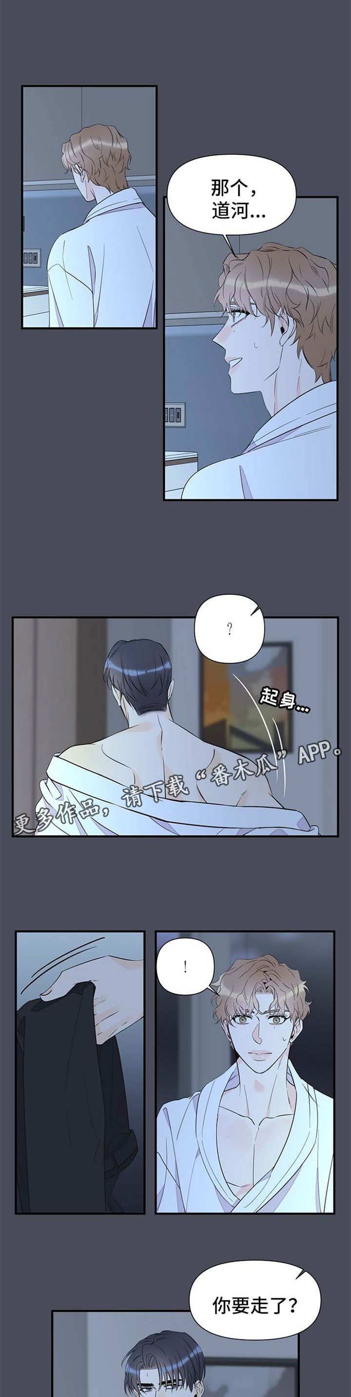 第58章：梦魇