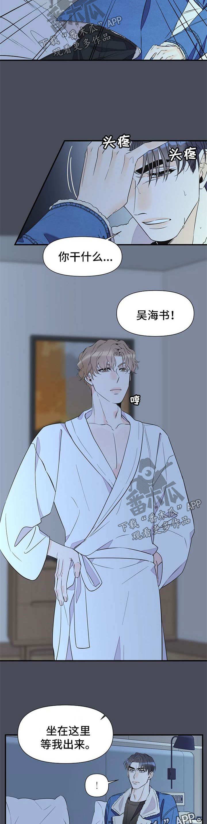 第58章：梦魇