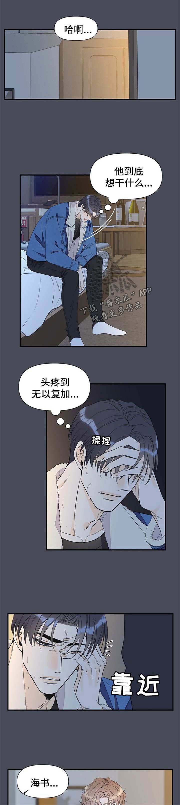 第59章：幻觉