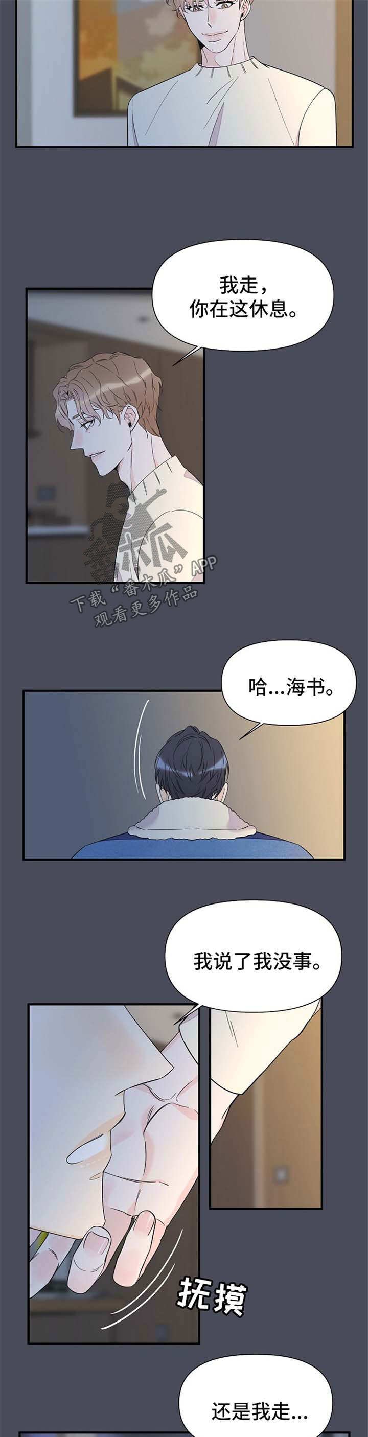 第59章：幻觉