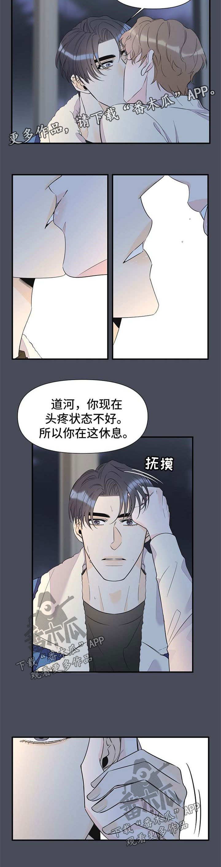第59章：幻觉